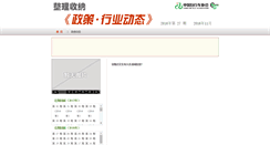 Desktop Screenshot of cba.e-chinacycle.com