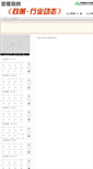 Mobile Screenshot of cba.e-chinacycle.com